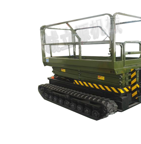 履带自行走升降平台